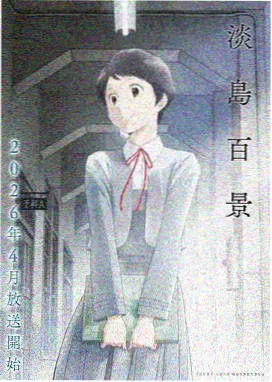 憧憬成为魔法少女第二集超清播放